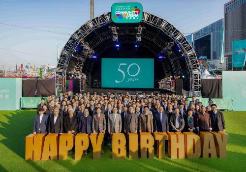 恒基兆业地产集团庆祝成立50周年，深耕内地共谱新章 