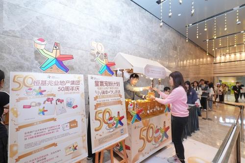 恒基兆业地产集团庆祝成立50周年，深耕内地共谱新章 