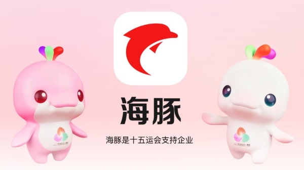 赞助第十五届全国运动会 + 亮相央视，海豚APP开启智能金融品牌新篇章！ 