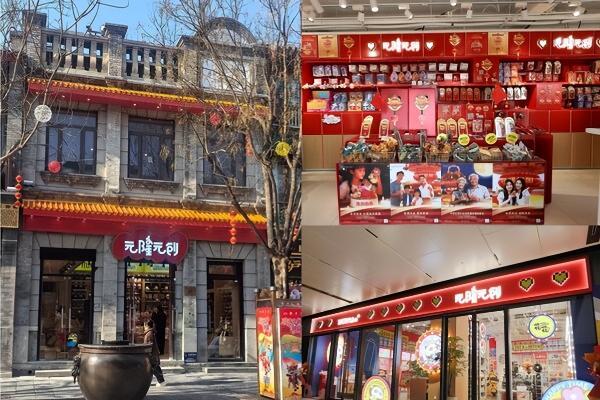 春节游京城必看指南：到元隆元创接开年好运 