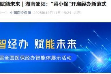 老来健康入选经济观察报“新质 100 创新企业榜” 