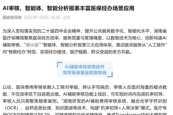 老来健康入选经济观察报“新质 100 创新企业榜” 