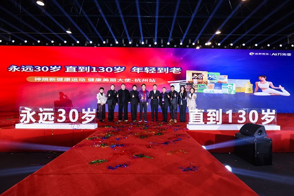 奔赴新店商3.0时代，盗铃医生新健康运动盛大启幕 