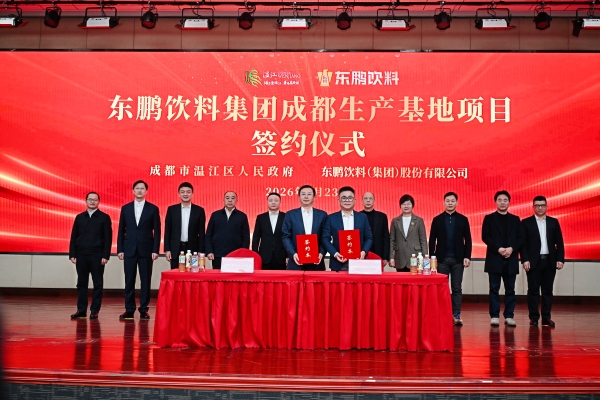 东方大鹏，飞跃全球——东鹏饮料香港主板上市 