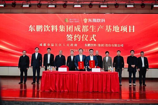 东方大鹏，飞跃全球——东鹏饮料香港主板上市 