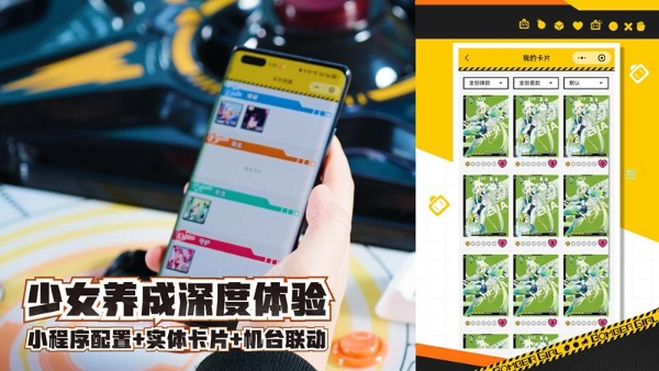 华立科技全新卡片类游艺设备《炸弹少女》正式运营，开启“科技+IP”新体验！ 