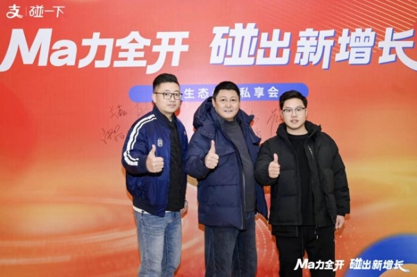 支付宝“碰一下”生态伙伴好哒获颁年度“砥砺奋进奖”，定义数字生态新标杆 