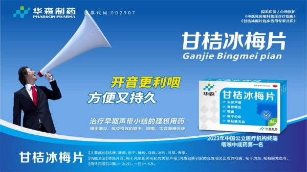 华森制药四款创新中成药成功登陆新加坡市场，造福海外患者 