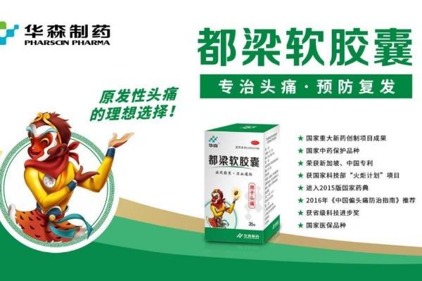 华森制药四款创新中成药成功登陆新加坡市场，造福海外患者 