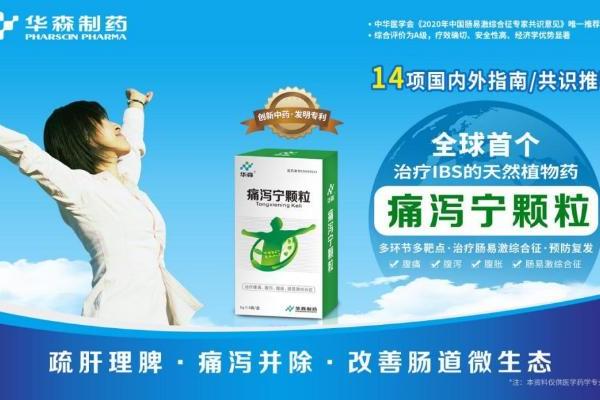 华森制药四款创新中成药成功登陆新加坡市场，造福海外患者 