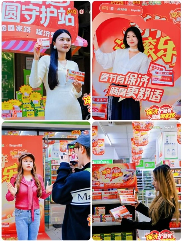 王老吉药业佛山办“保济护肠胃 温暖回家路”主题路演活动圆满举行 