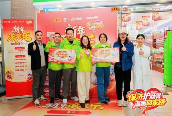 王老吉药业佛山办“保济护肠胃 温暖回家路”主题路演活动圆满举行 