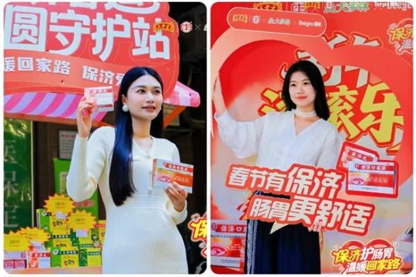 王老吉药业佛山办​“保济护肠胃 温暖回家路”主题路演活动圆满举行 