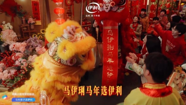 马年搭子选伊利：这个春节，伊利把梗玩进了生活里 