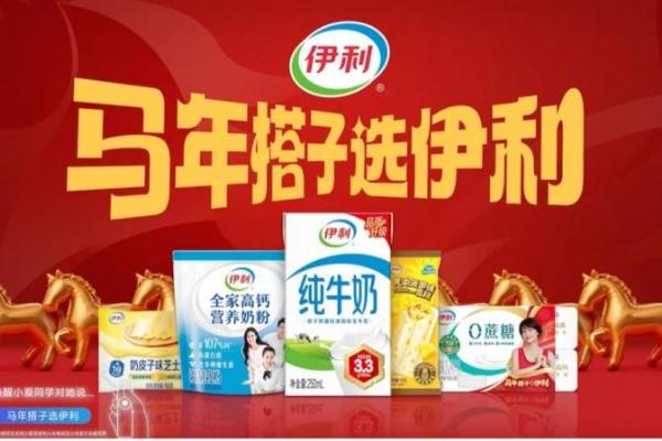 马年搭子选伊利：这个春节，伊利把梗玩进了生活里 