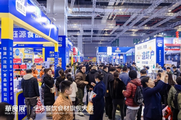 2026华食展·上海3月5日吹响集结号：重磅国际展团亮相，全球16国买家齐聚，共启全球餐饮食材新篇章 