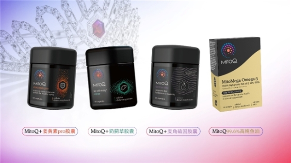 精耕抗衰前沿，引领科研新程 MitoQ以线粒体靶向科技守护女性健康未来 