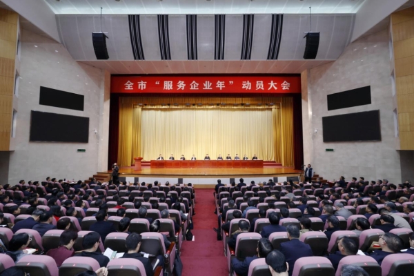 以干部“敢为善为”换企业“轻装前行”枣庄“新春第一会”释放强信号 