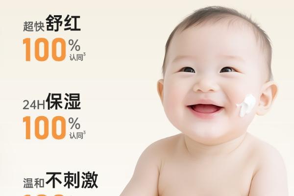 2026年十大专业宝宝面霜盘点：共同守护宝宝娇嫩肌肤 