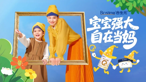 健合（H&H）国际控股集团2025年前九月营收破108亿，三大业务协同增长 