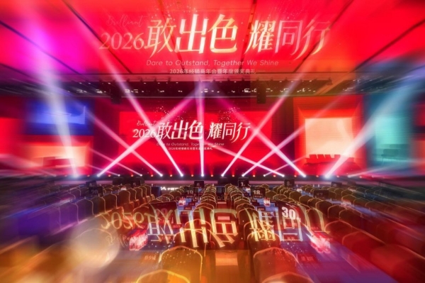 卡丽亚&羡慕家居经销商年会暨新品发布会落幕，共绘2026新蓝图 