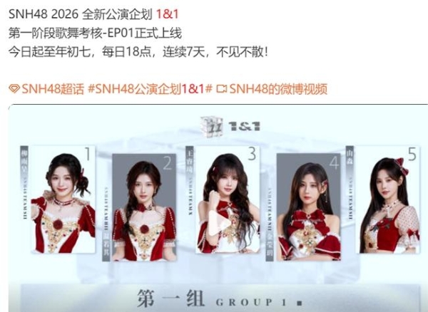 SNH48新企划《1&1》，一场关于初心的价值回归 