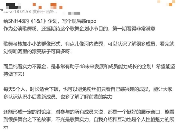 SNH48新企划《1&1》，一场关于初心的价值回归 