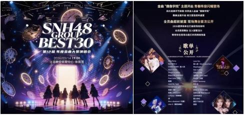 SNH48新企划《1&1》，一场关于初心的价值回归 