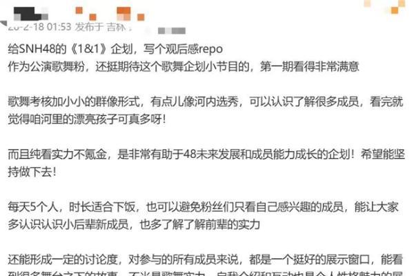 SNH48新企划《1&1》，一场关于初心的价值回归 