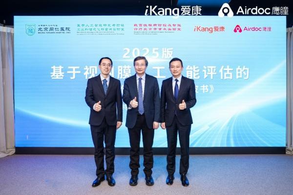 数据背后的启示：爱康国宾张黎刚详解视网膜AI评估趋势 