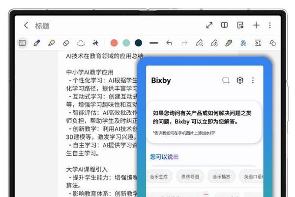 办公模式转型 看三星Galaxy Z系列如何抢占先机 