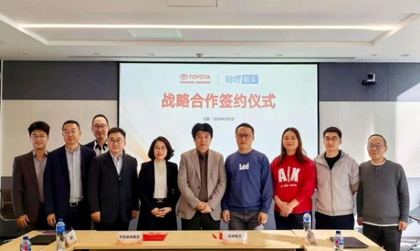 丰田金融服务与哈啰租车达成战略合作，共建出行新生态 