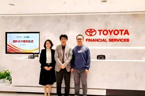 丰田金融服务与哈啰租车达成战略合作，共建出行新生态 