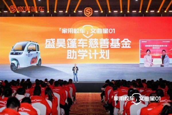 盛昊篷车发布行业首款“家用校车”文曲星01，定义篷车安全新标准 