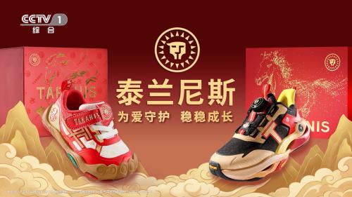 专业铸就安心，善意定义品牌：泰兰尼斯的国牌之路