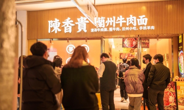 餐饮业年味大考：从“一人食”到“全家宴”，陈香贵品牌如何破解团圆饭难题？ 