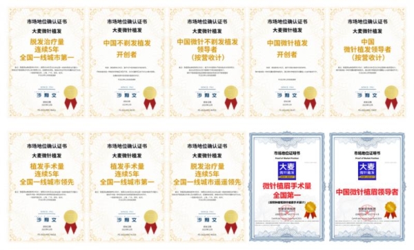 专注头皮与毛发健康，大麦微针植发采用微针种植笔助力颜值加分 