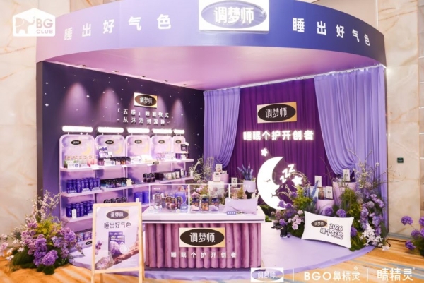 调梦师拿下全国首批睡眠洗护产品备案 开创睡眠个护全新赛道