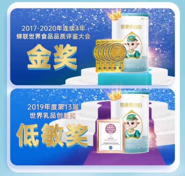 国产十大放心羊奶粉怎么选？宜品蓓康僖启铂用四码溯源来回答 