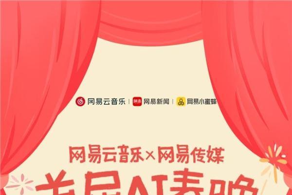 千年文物赛博联欢 马家名人AI拜年 首届AI春晚脑洞大开广受好评