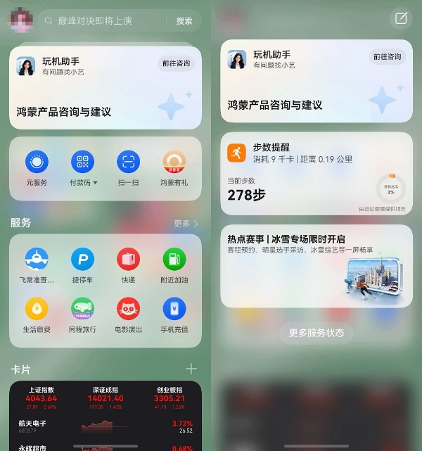 过年换鸿蒙手机，爸妈不会用？负一屏这个卡片包教包会 