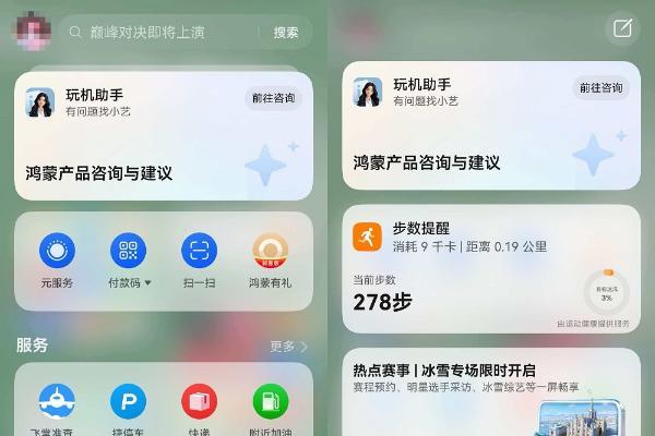 过年换鸿蒙手机，爸妈不会用？负一屏这个卡片包教包会 