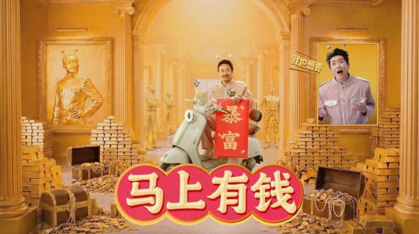 从“银河卖马”到“金玛大道”！爱玛春节营销马力全开，越来越懂年轻人！ 