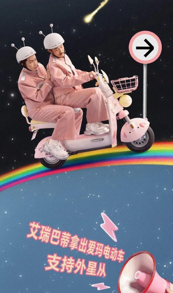 从“银河卖马”到“金玛大道”！爱玛春节营销马力全开，越来越懂年轻人！ 