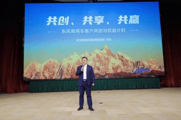 东风商用车：共创新生态，智领新物流 