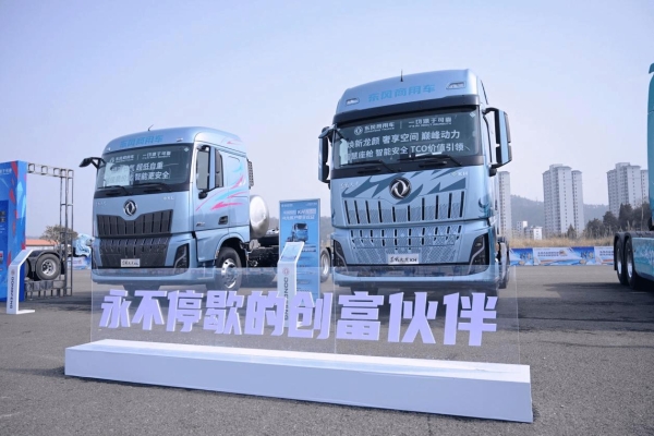 东风商用车：共创新生态，智领新物流 