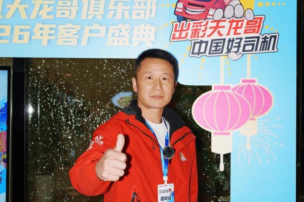 从紫罗兰到天龙KL：一位“天龙哥”的20年，与东风共赴新程 