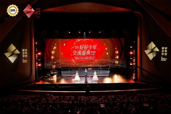 强国复兴有我，争当新时代好少年 