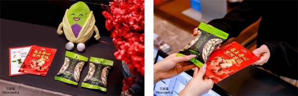 万多福®开心果x 丽江金茂隐逸酒店·凯悦臻选， 以开心旅途开启新春团圆序章 