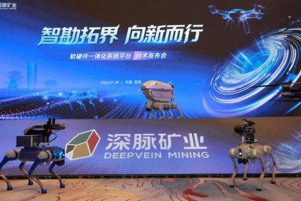 宜宾迎来智能勘探新力量，深脉矿业成立宜宾公司，规划建设研发制造基地 